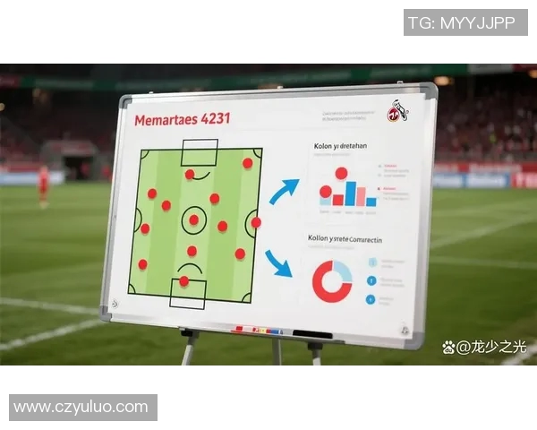 科隆与美因茨对决分析及胜负推荐策略分享